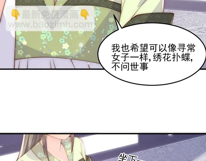 第119话 再闹就生吃了你(1/3)-第121话