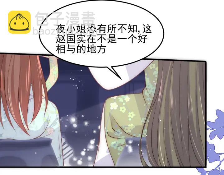 第119话 再闹就生吃了你(1/3)-第121话