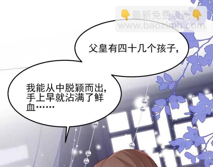 第119话 再闹就生吃了你(1/3)-第121话