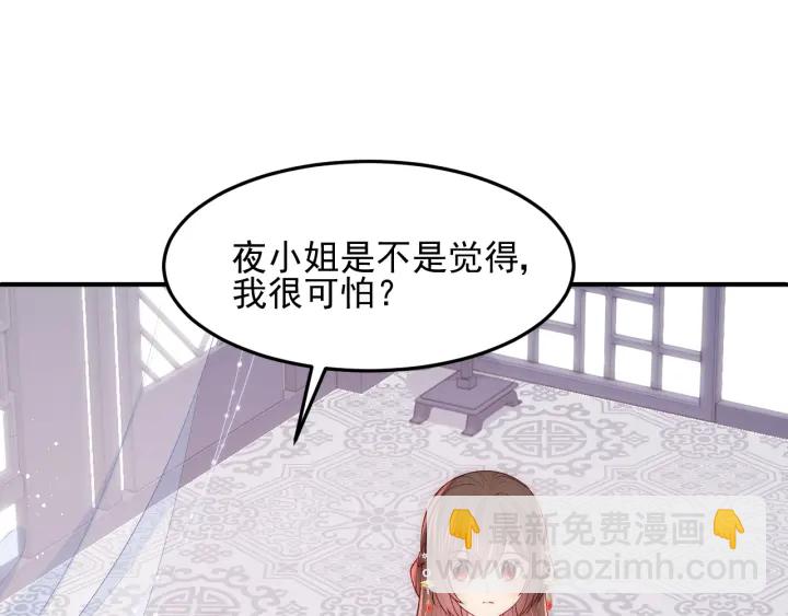 第119话 再闹就生吃了你(1/3)-第121话