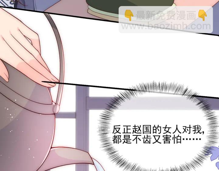 第119话 再闹就生吃了你(1/3)-第121话