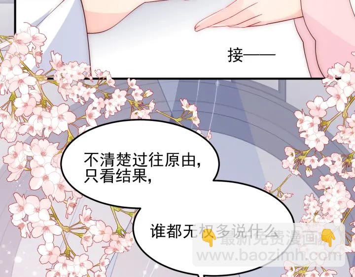 第119话 再闹就生吃了你(1/3)-第121话