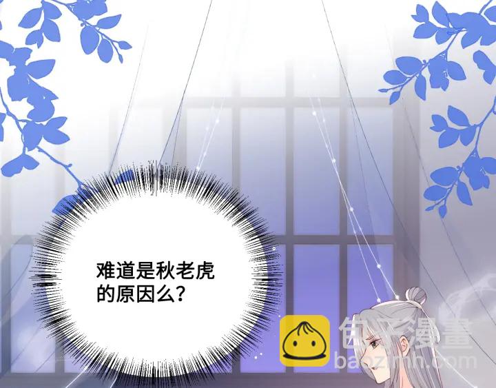 第121话 要同房了？(1/3)-第123话