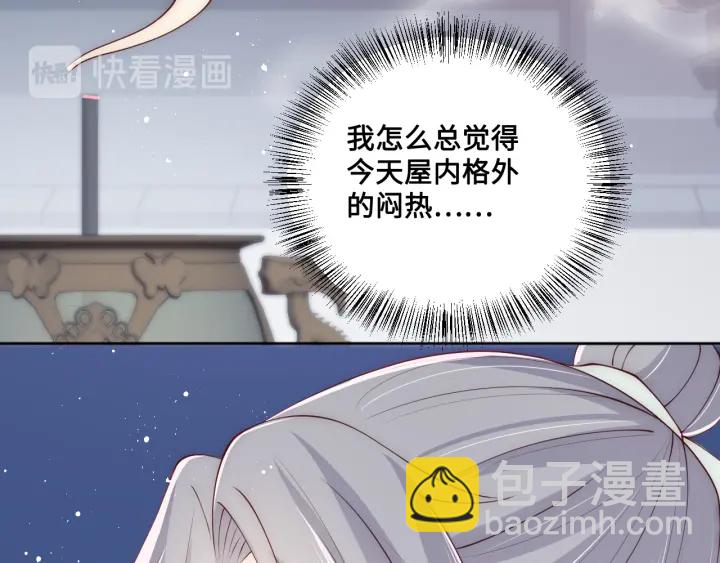 第121话 要同房了？(1/3)-第123话