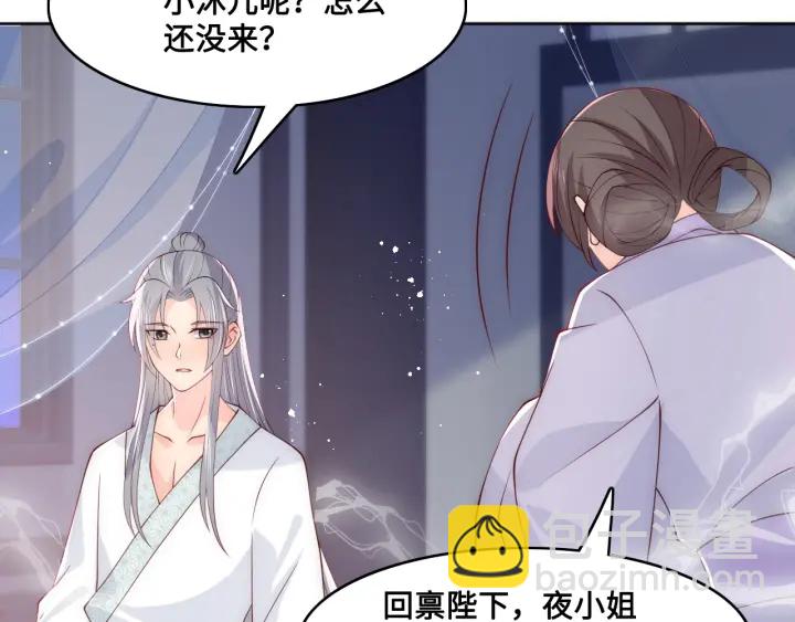 第121话 要同房了？(1/3)-第123话