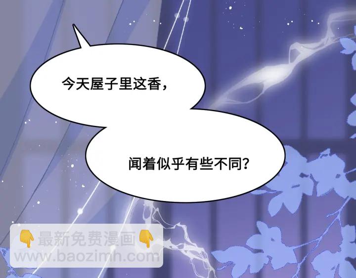 第121话 要同房了？(1/3)-第123话