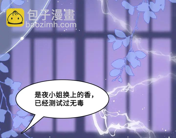 第121话 要同房了？(1/3)-第123话