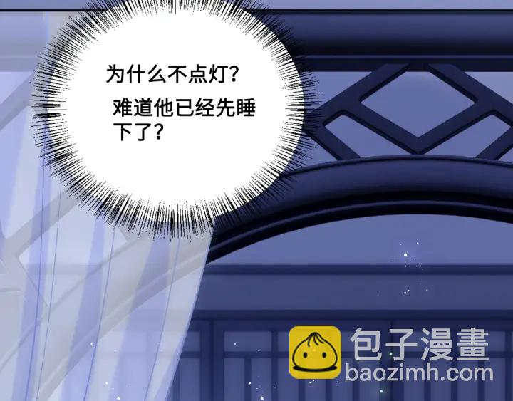 第121话 要同房了？(1/3)-第123话