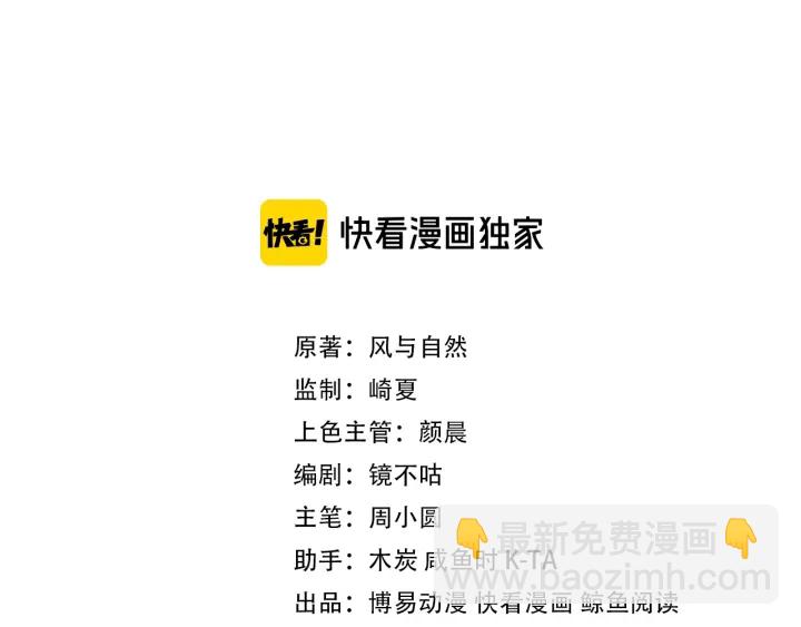 第121话 要同房了？(1/3)-第123话
