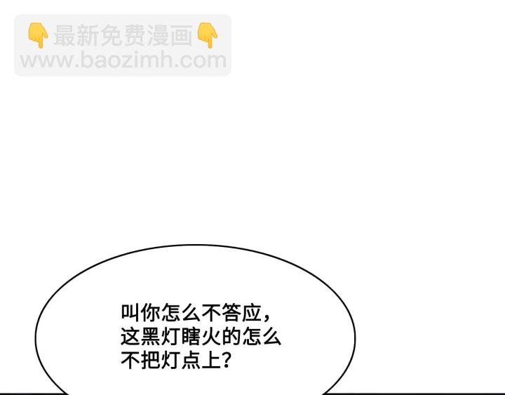 第121话 要同房了？(1/3)-第123话