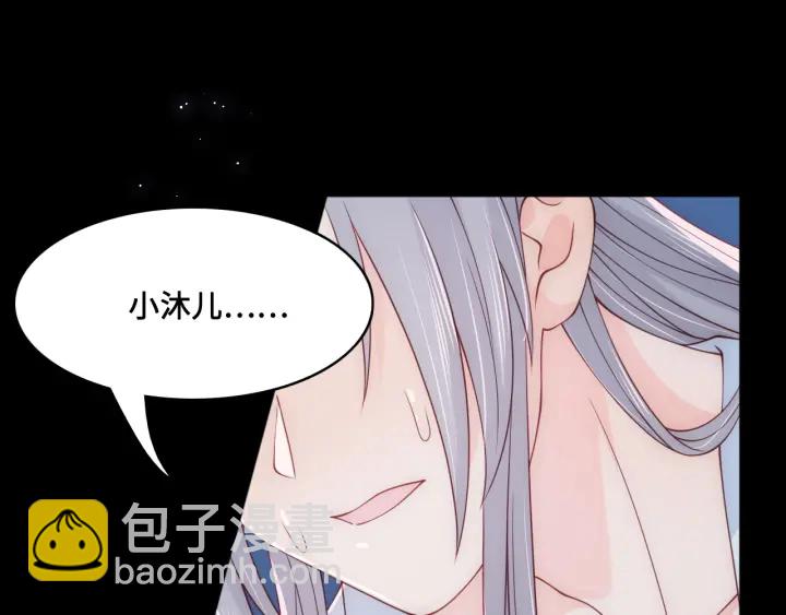 第121话 要同房了？(1/3)-第123话