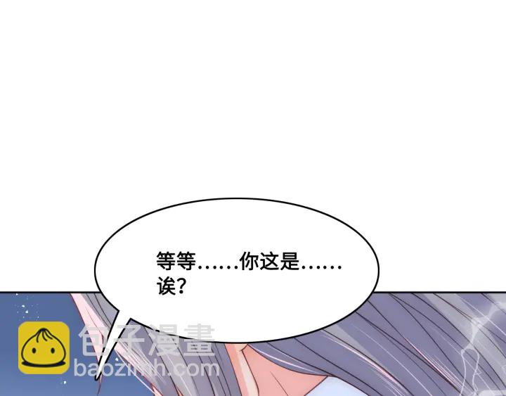 第121话 要同房了？(1/3)-第123话