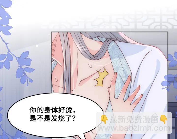 第121话 要同房了？(1/3)-第123话