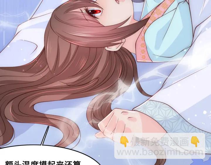 第121话 要同房了？(1/3)-第123话