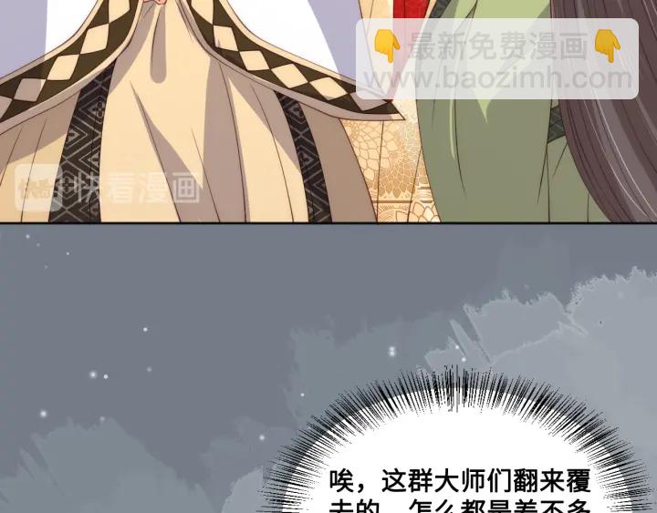 第123 将死之人(1/3)-第125话