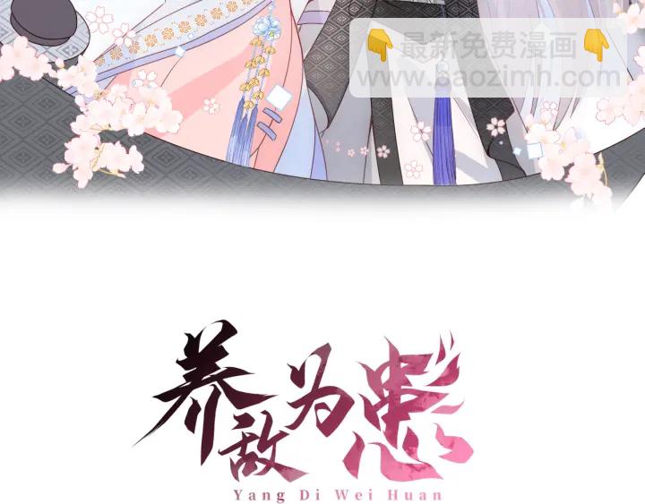 第123 将死之人(1/3)-第125话