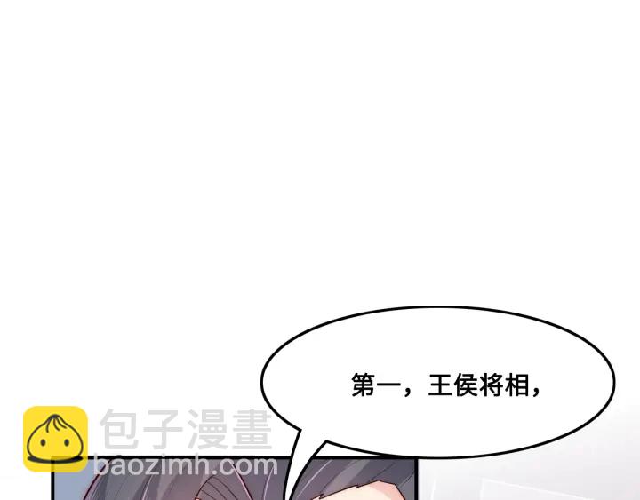 第123 将死之人(1/3)-第125话