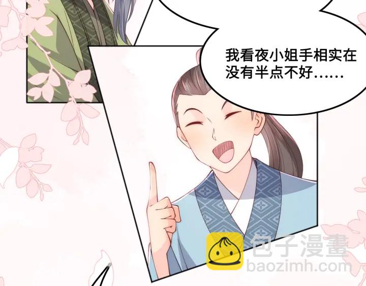 第123 将死之人(1/3)-第125话