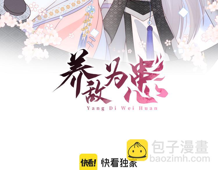 第129话 危险！夜沐被关？(1/3)-第131话