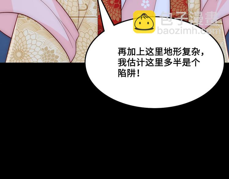 第129话 危险！夜沐被关？(1/3)-第131话