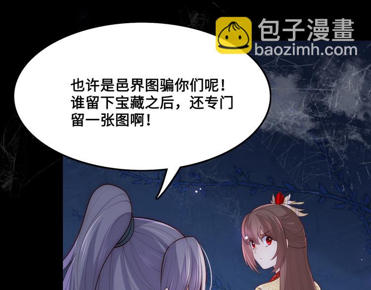 第129话 危险！夜沐被关？(1/3)-第131话