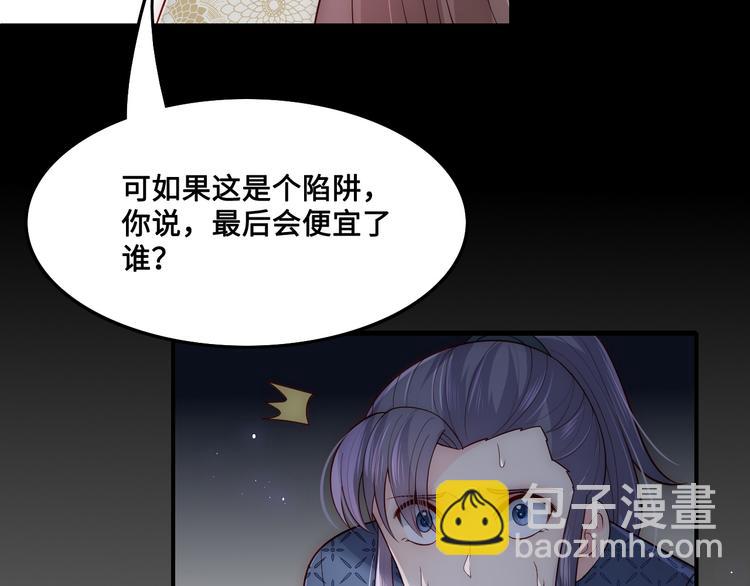 第129话 危险！夜沐被关？(1/3)-第131话