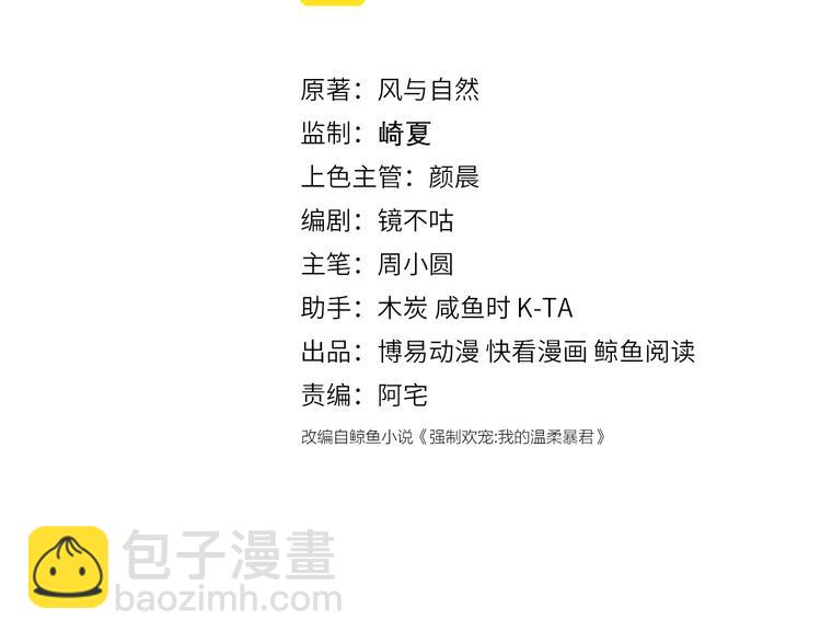 第129话 危险！夜沐被关？(1/3)-第131话