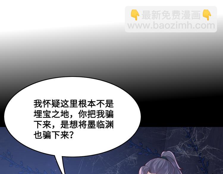 第129话 危险！夜沐被关？(1/3)-第131话