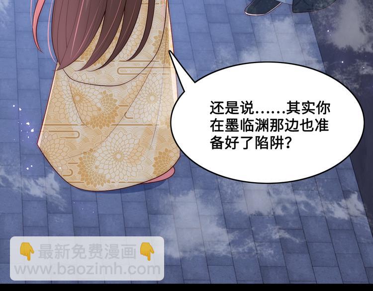 第129话 危险！夜沐被关？(1/3)-第131话