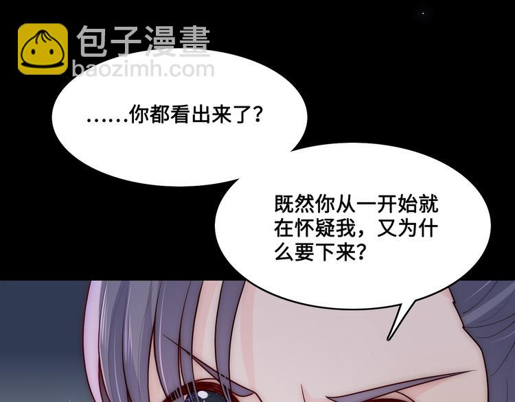 第129话 危险！夜沐被关？(1/3)-第131话