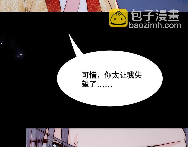 第129话 危险！夜沐被关？(1/3)-第131话