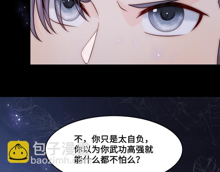 第129话 危险！夜沐被关？(1/3)-第131话