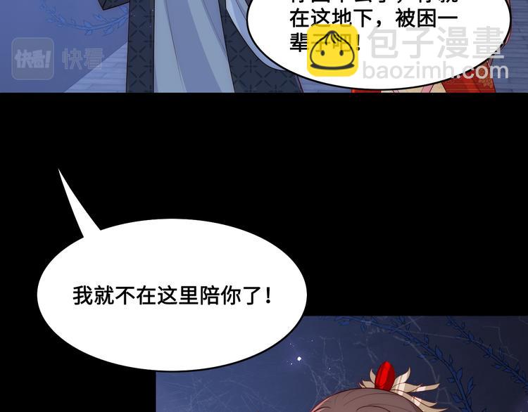 第129话 危险！夜沐被关？(1/3)-第131话