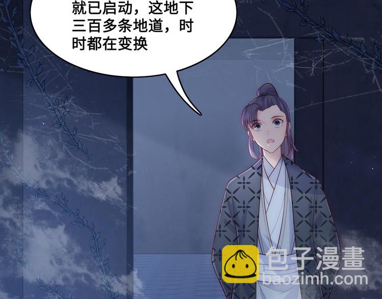 第129话 危险！夜沐被关？(1/3)-第131话