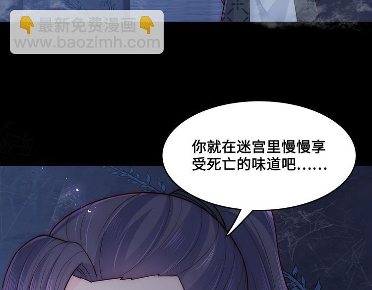 第129话 危险！夜沐被关？(1/3)-第131话