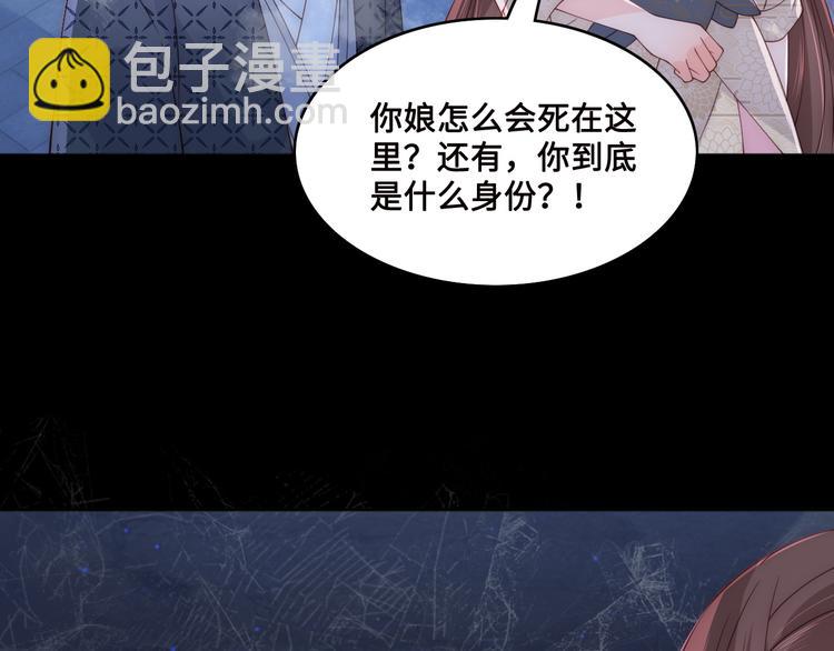 第131话 林之昭的真实身份(1/3)-第133话