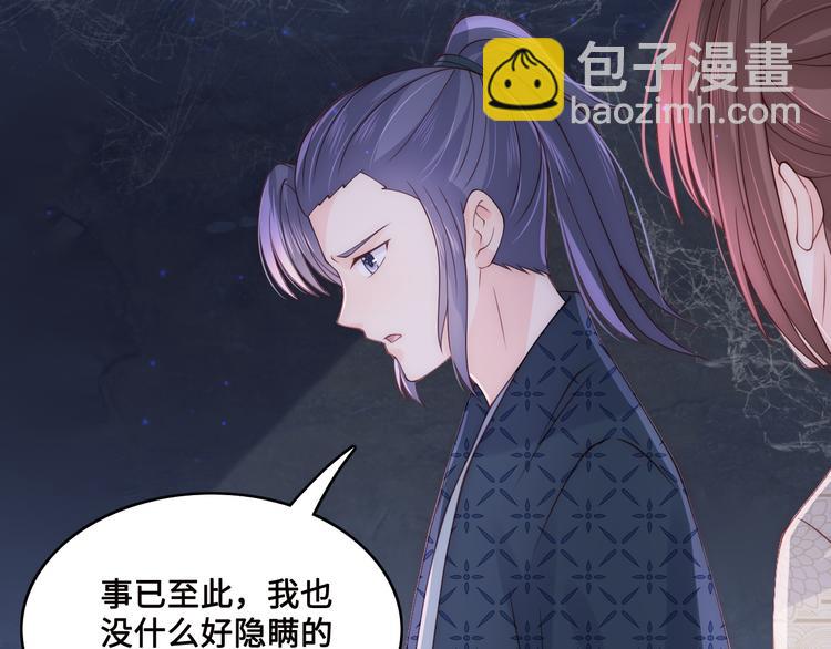 第131话 林之昭的真实身份(1/3)-第133话