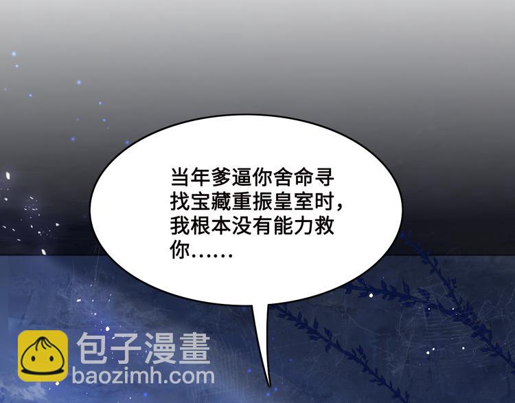 第131话 林之昭的真实身份(1/3)-第133话