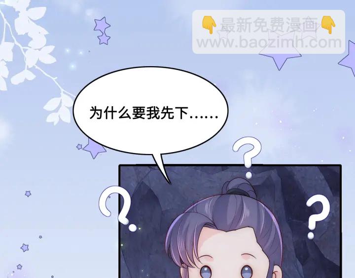 第133话 两人见面相拥(1/2)-第135话