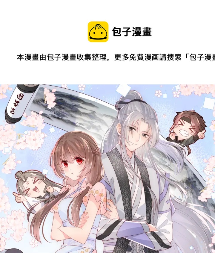 第135话 一起睡才安稳(1/3)-第137话