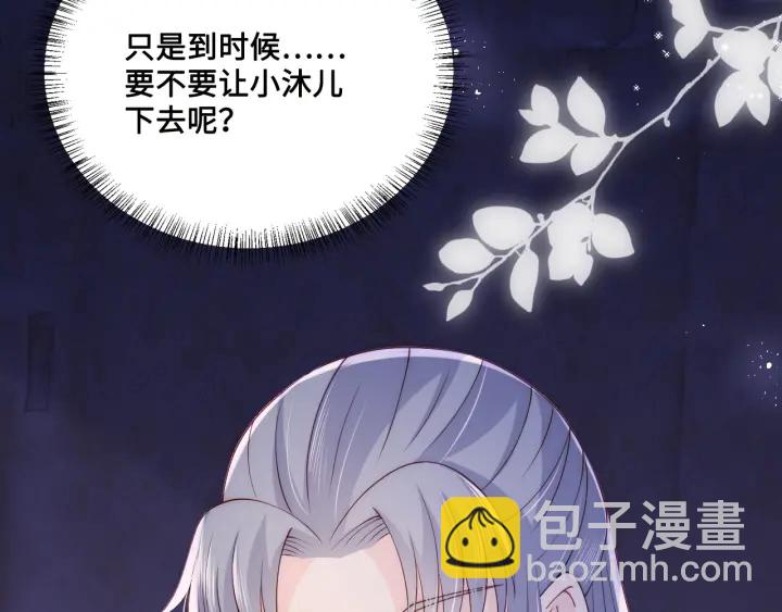 第135话 一起睡才安稳(1/3)-第137话