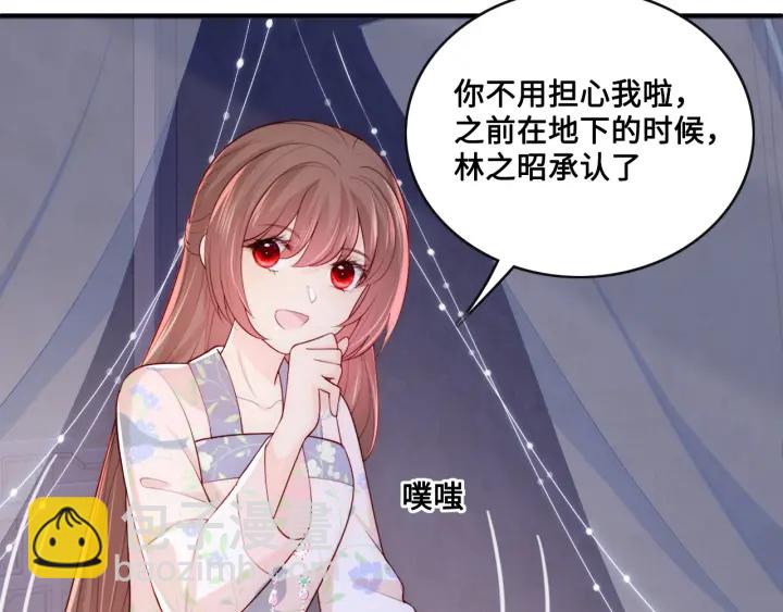 第135话 一起睡才安稳(1/3)-第137话