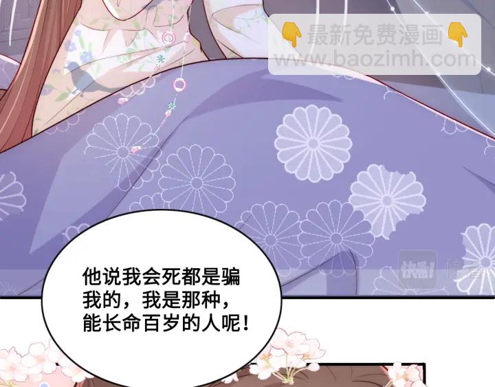 第135话 一起睡才安稳(1/3)-第137话
