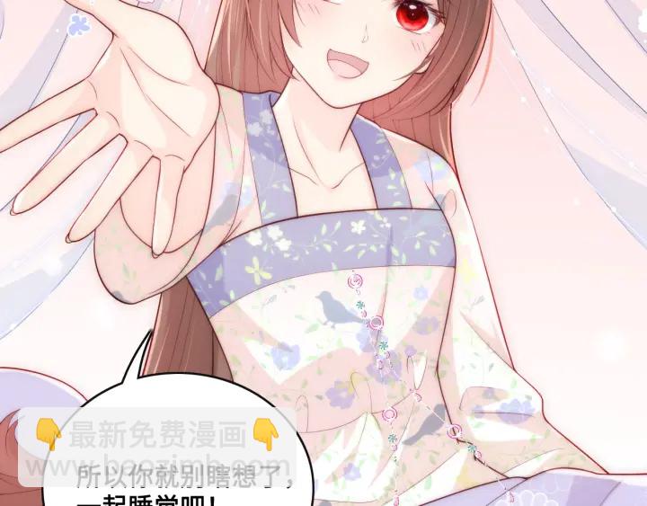 第135话 一起睡才安稳(1/3)-第137话