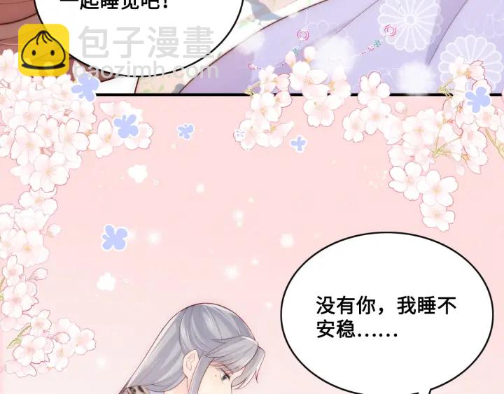 第135话 一起睡才安稳(1/3)-第137话