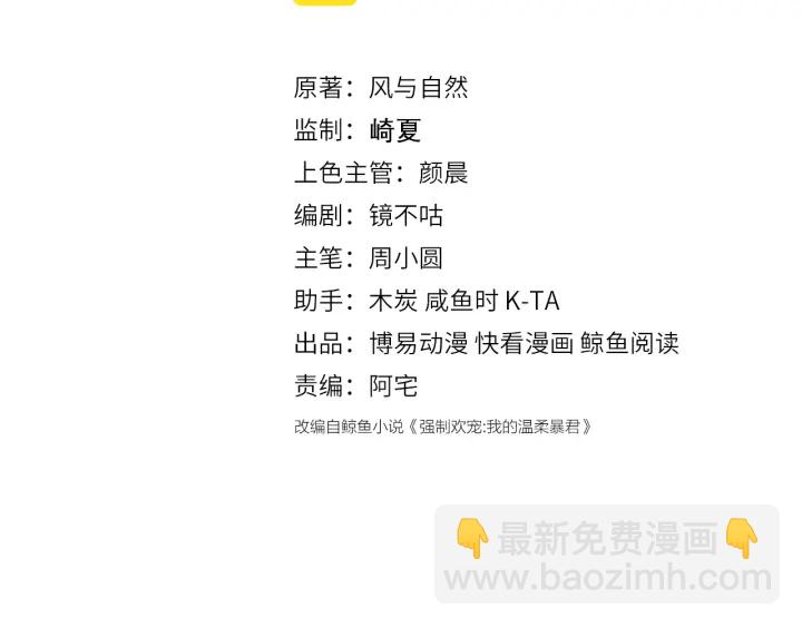 第135话 一起睡才安稳(1/3)-第137话