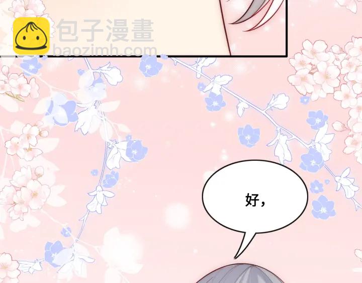 第135话 一起睡才安稳(1/3)-第137话