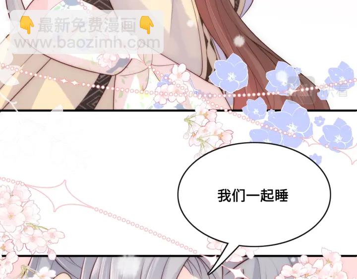 第135话 一起睡才安稳(1/3)-第137话