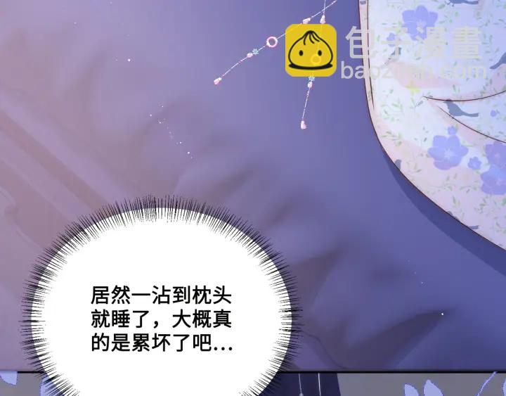 第135话 一起睡才安稳(1/3)-第137话