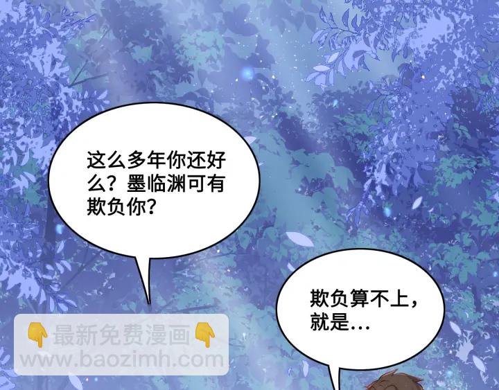 第137话 两人一起探宝(1/3)-第139话